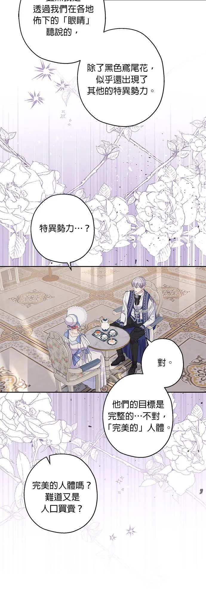 第33话 第2页