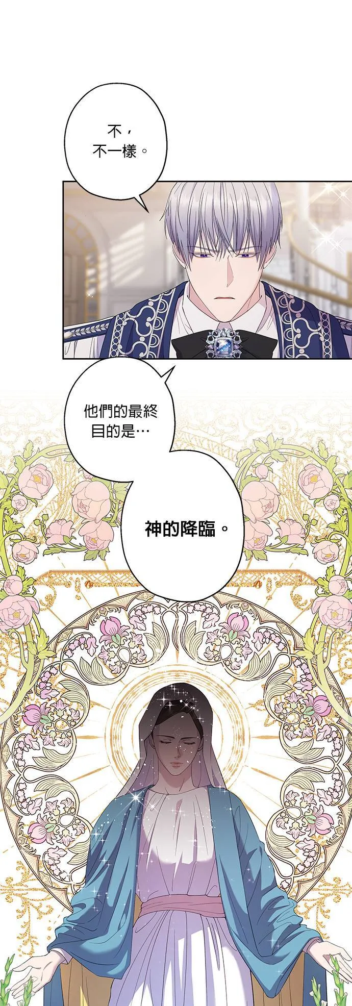 第33话 第3页