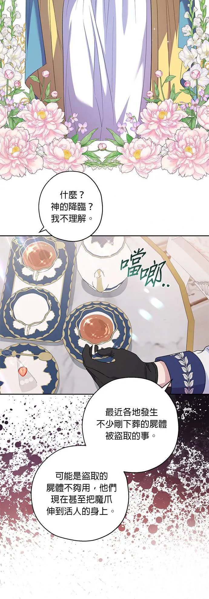 第33话 第4页