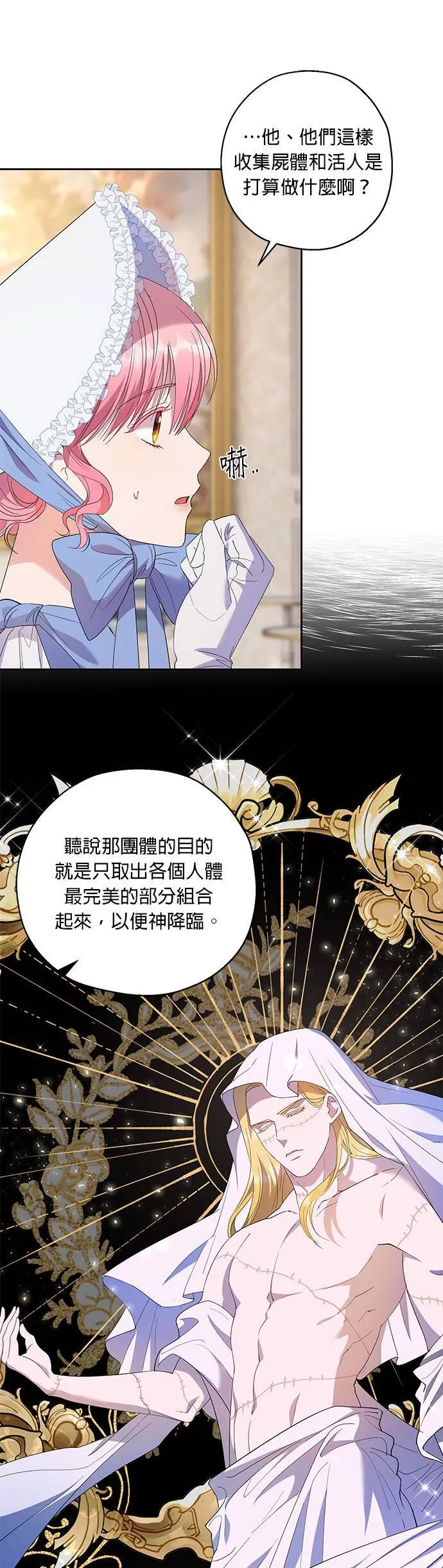 第33话 第5页