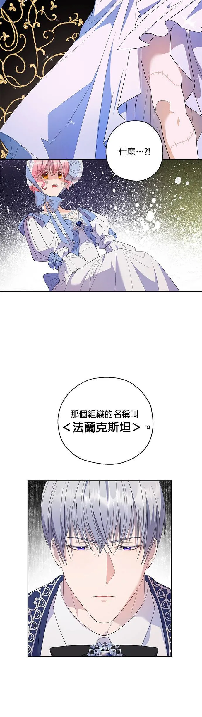 第33话 第6页