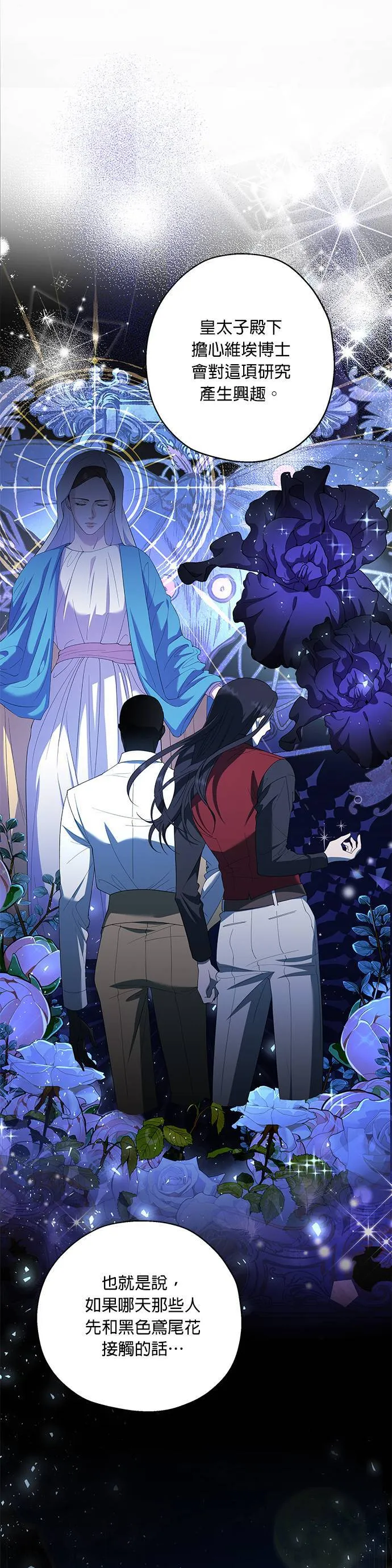 第33话 第7页