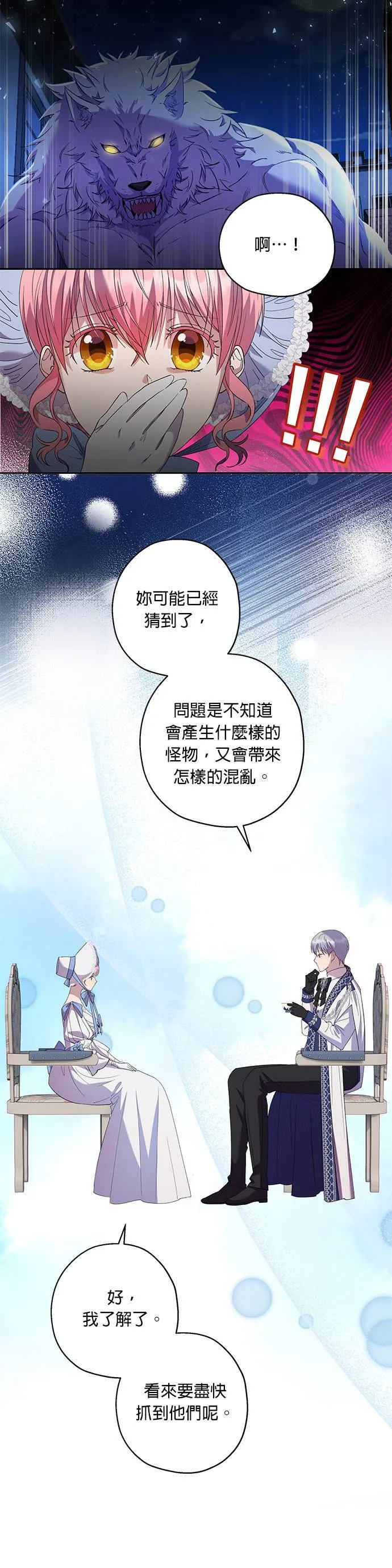 第33话 第8页