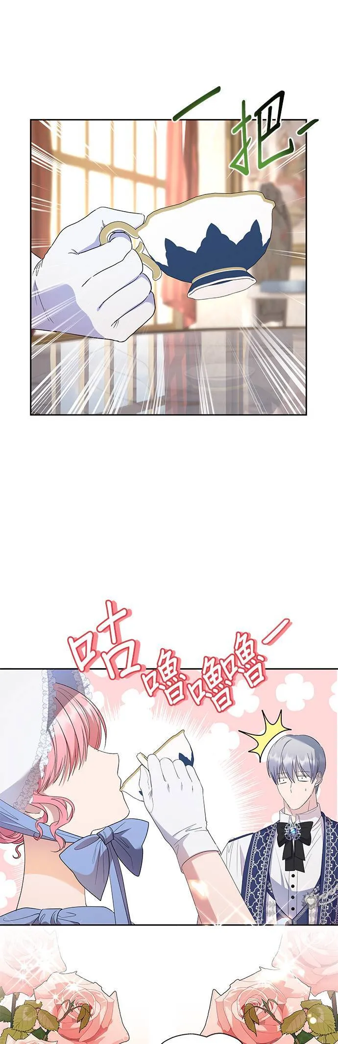 第33话 第9页