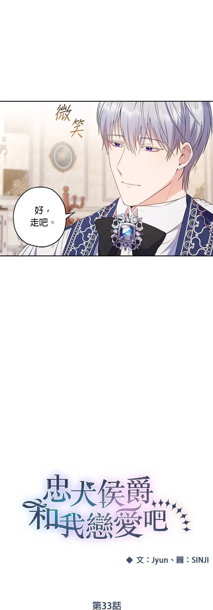 第33话 第11页