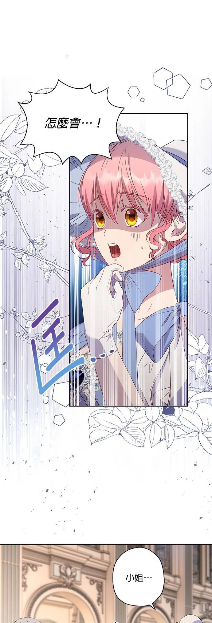 第33话 第13页