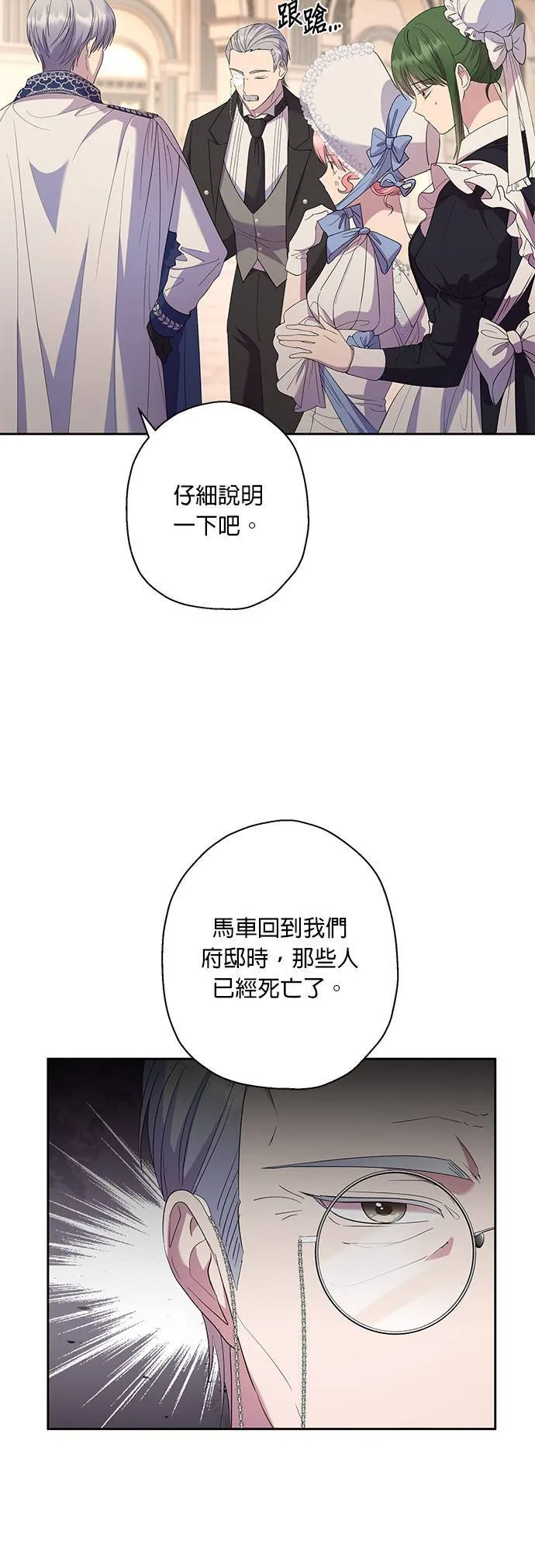 第33话 第14页