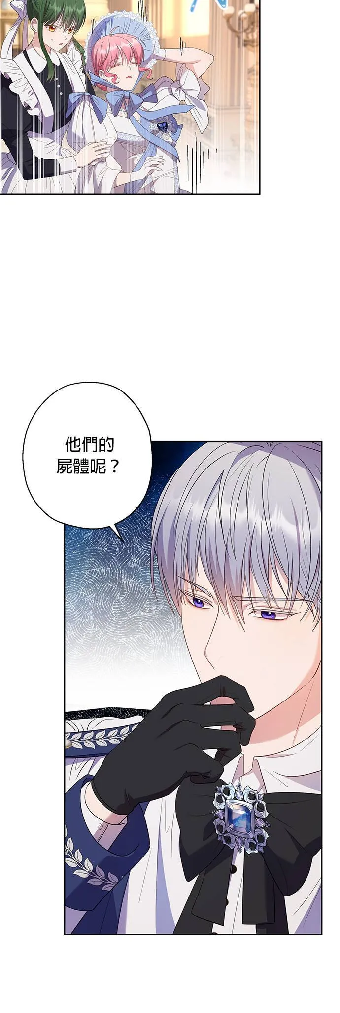 第33话 第16页