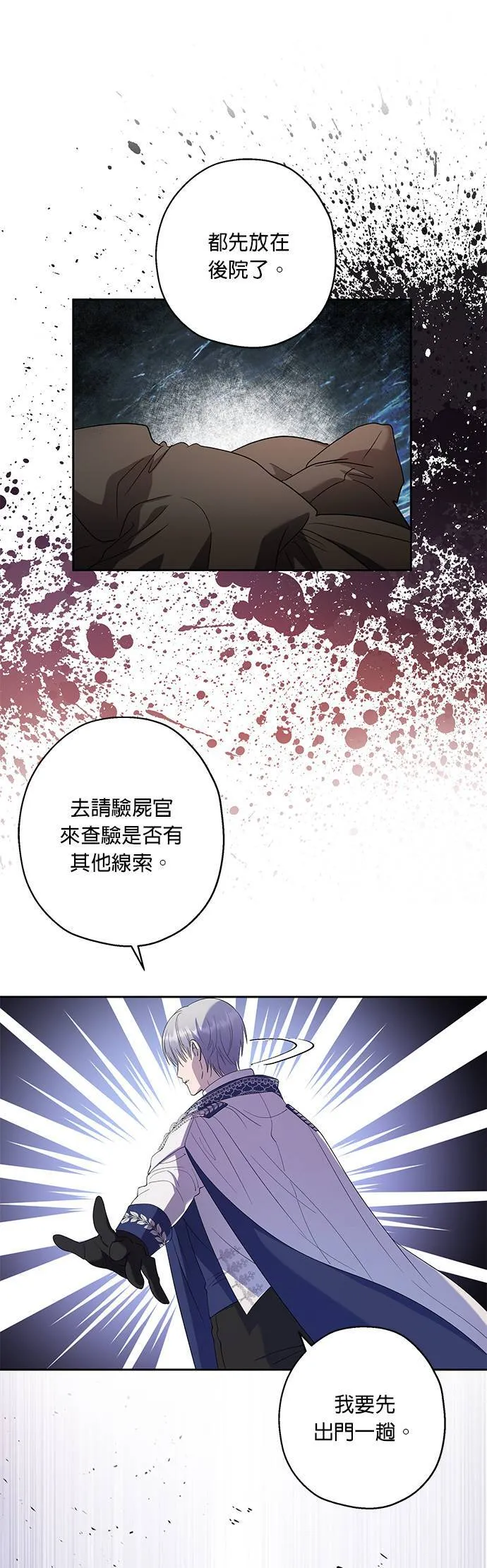 第33话 第17页