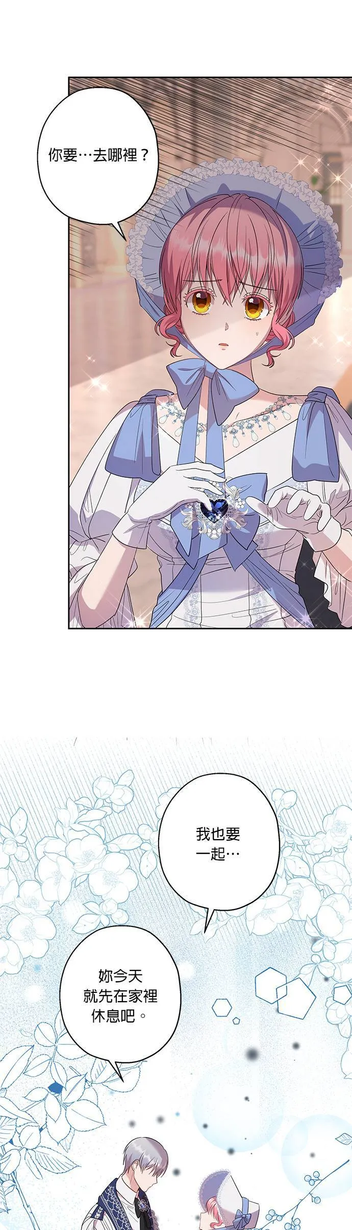 第33话 第19页