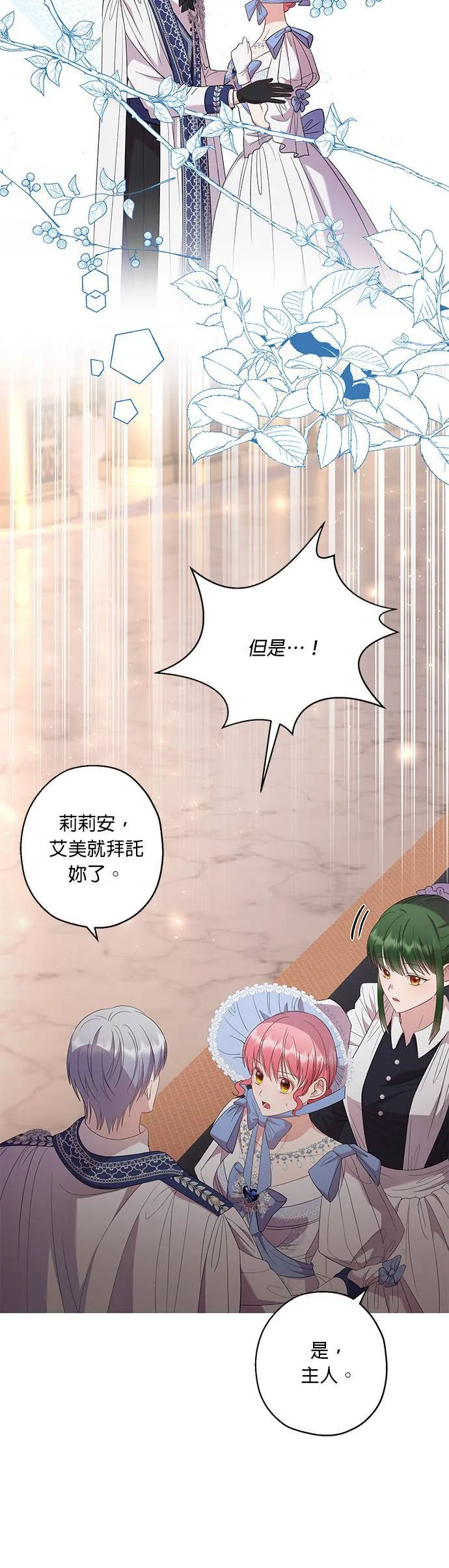 第33话 第20页