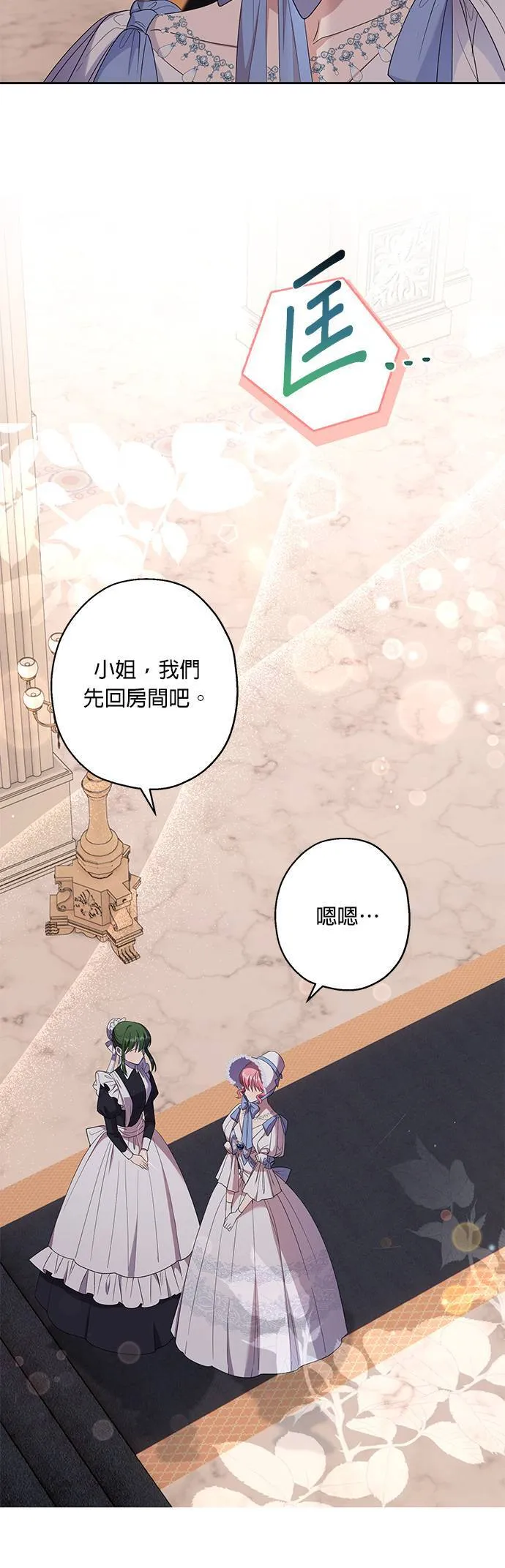 第33话 第22页