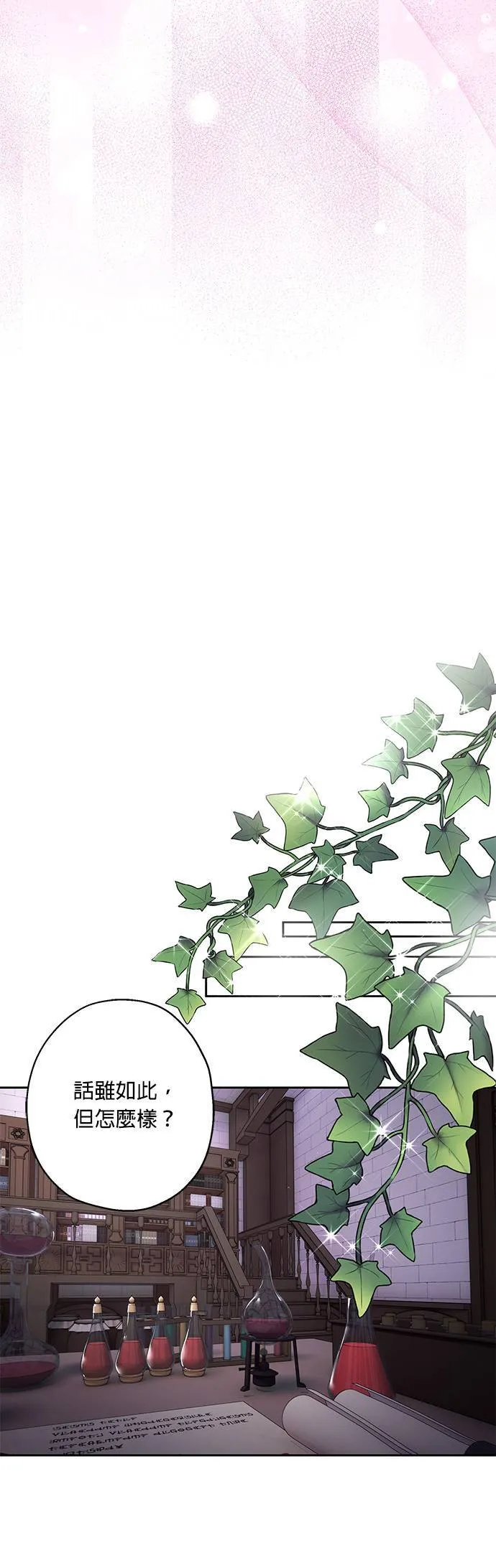 第33话 第24页