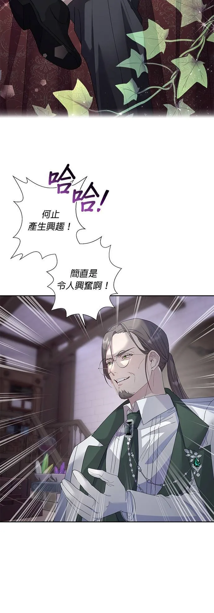 第33话 第26页