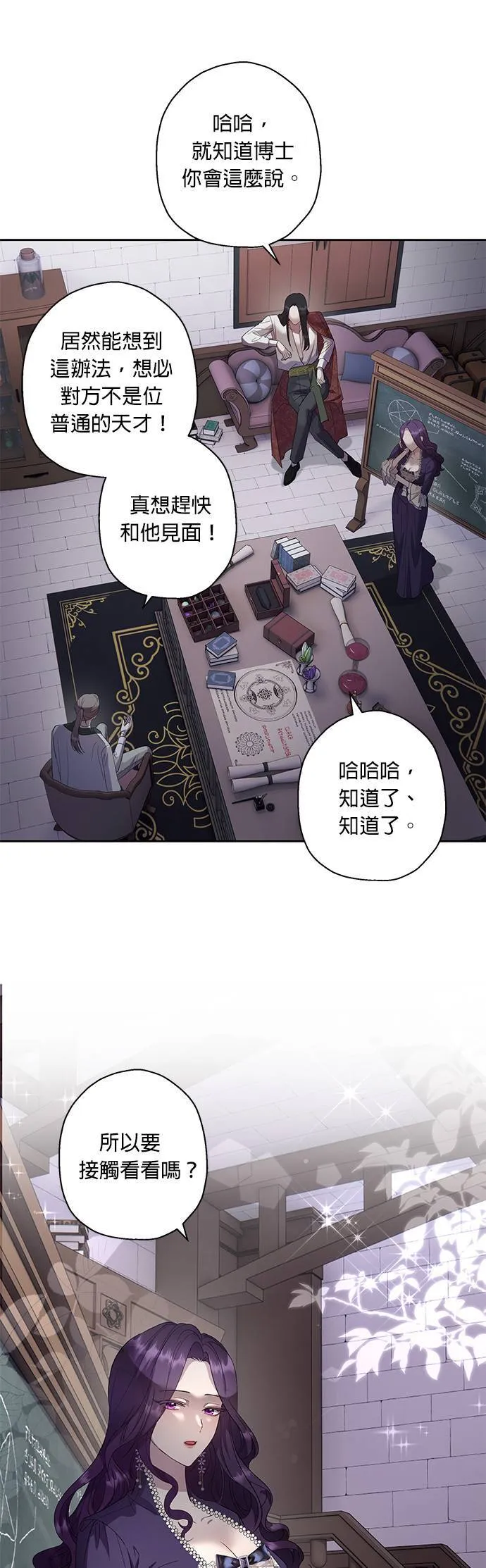 第33话 第27页