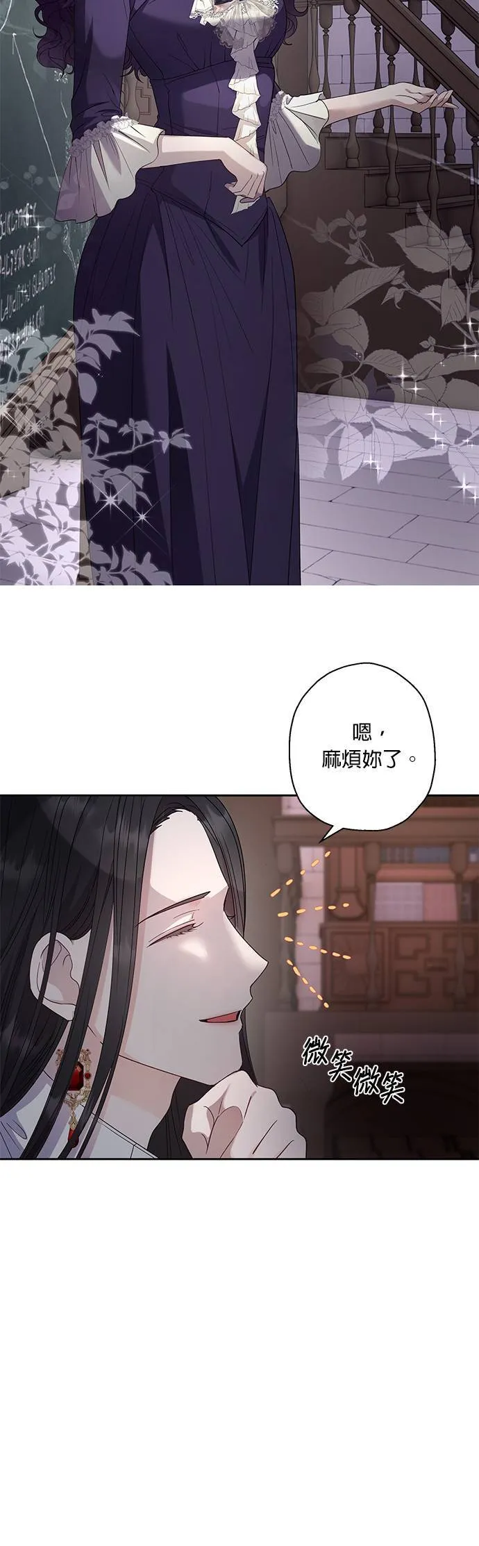 第33话 第28页