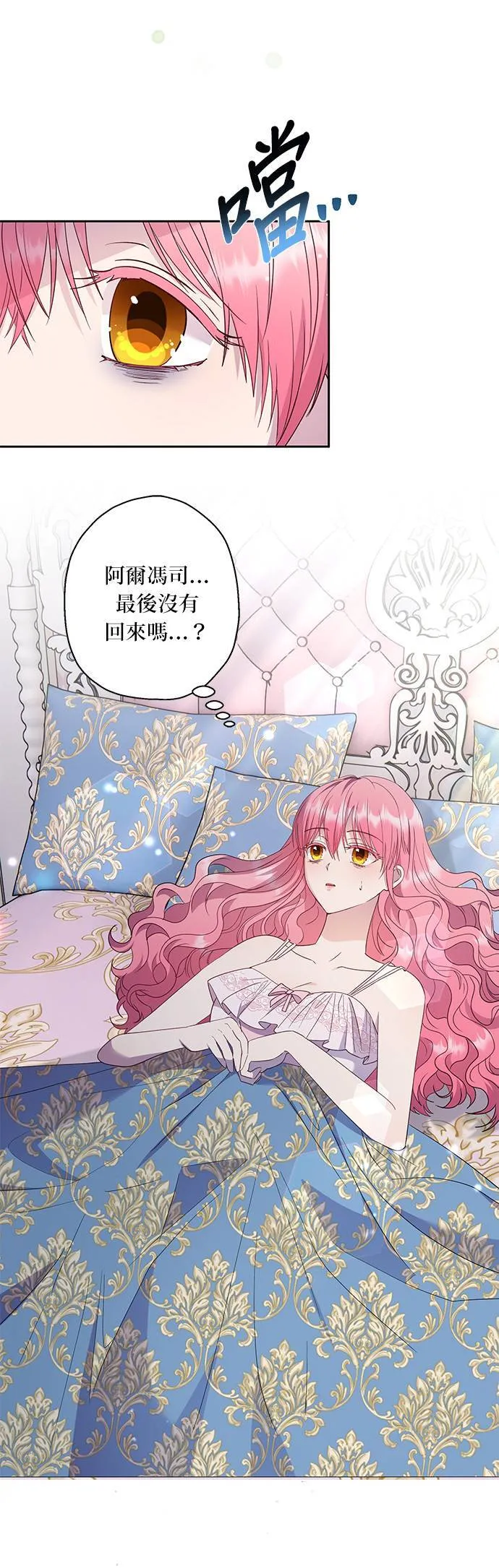 第33话 第32页