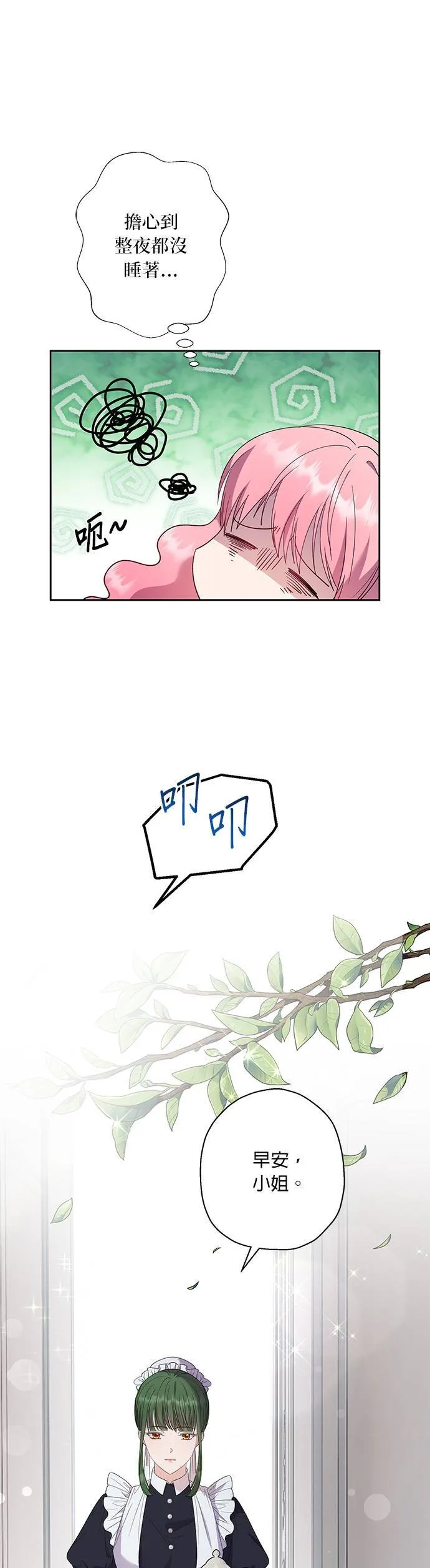 第33话 第33页