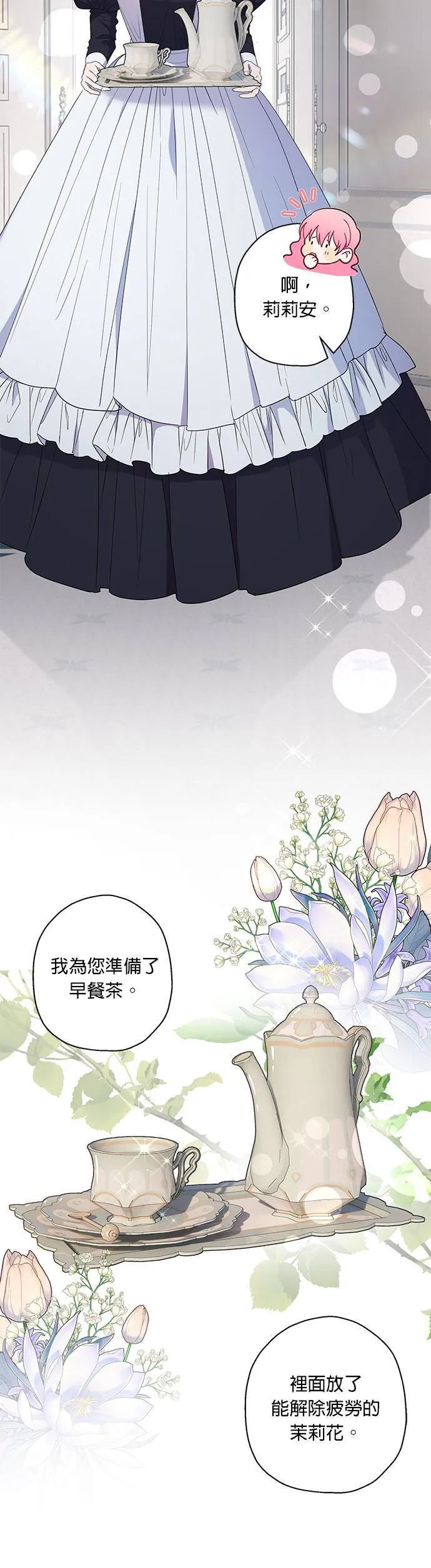 第33话 第34页
