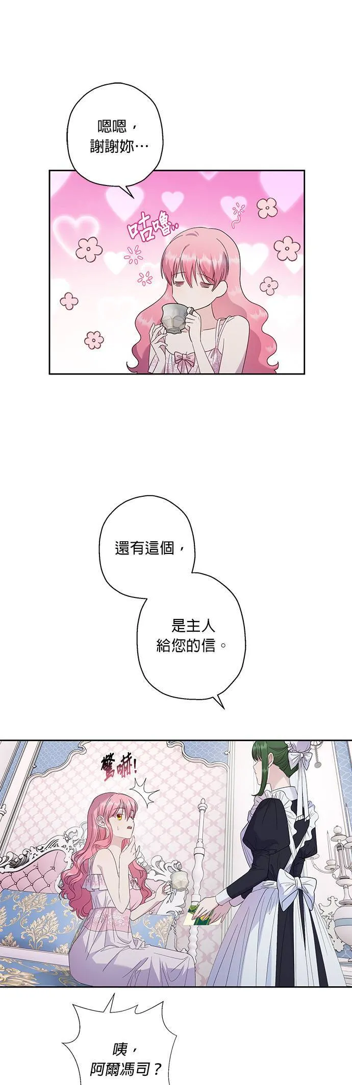 第33话 第35页