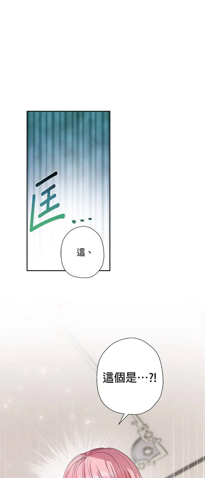 第33话 第37页