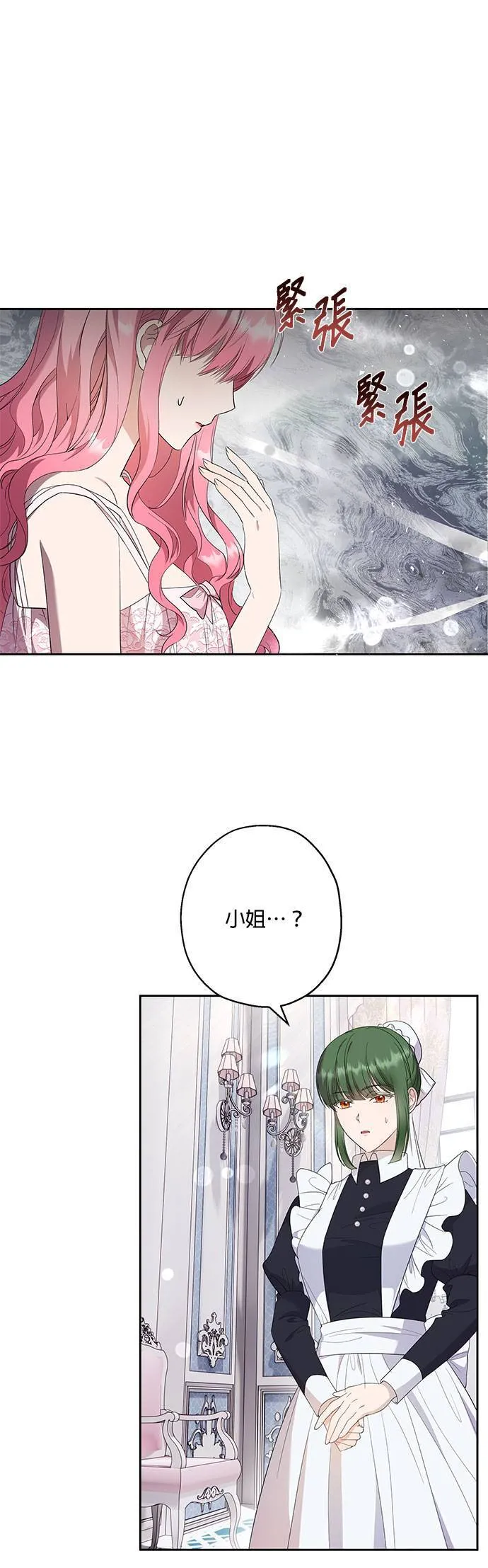 第33话 第40页