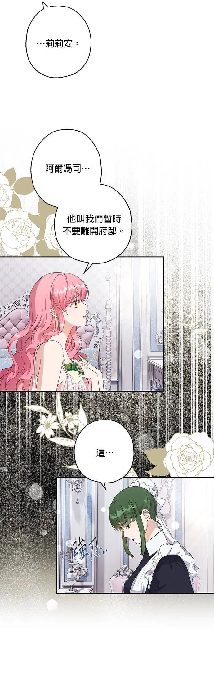 第33话 第41页