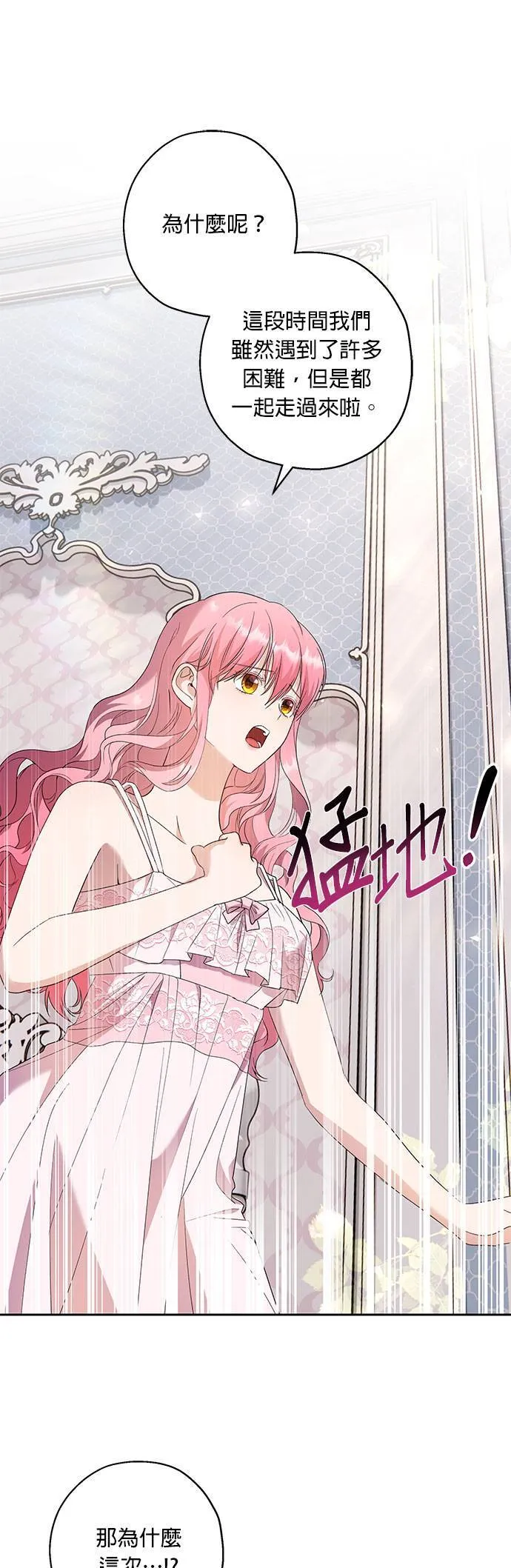 第34话 第3页