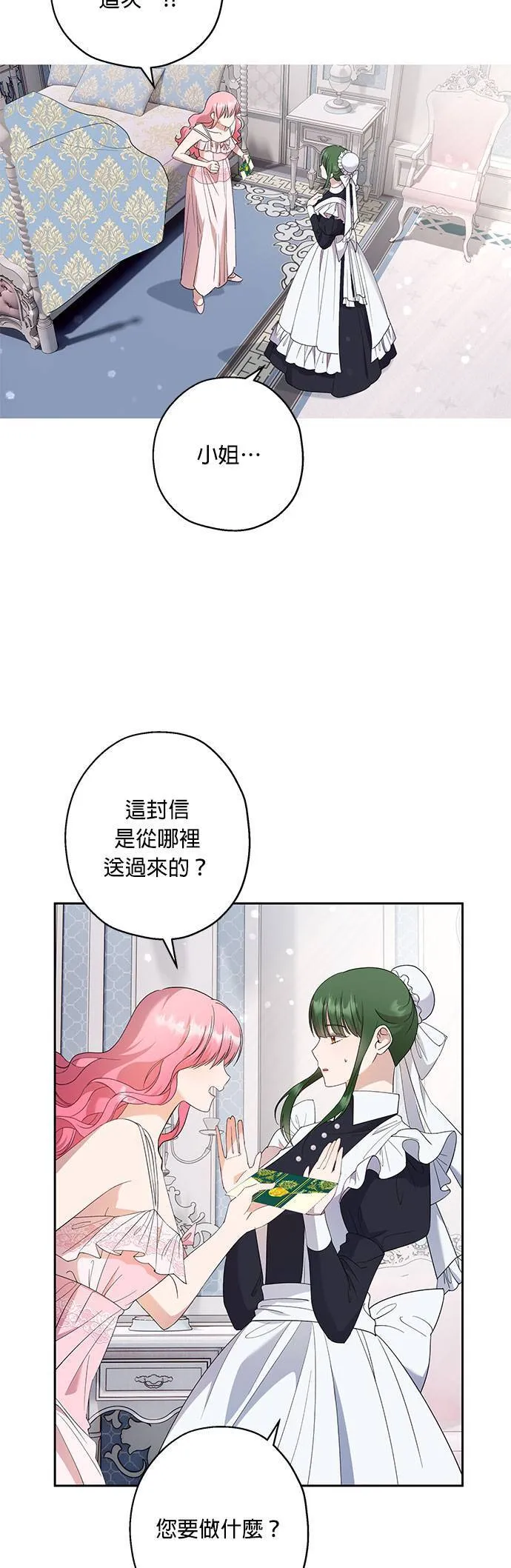 第34话 第4页