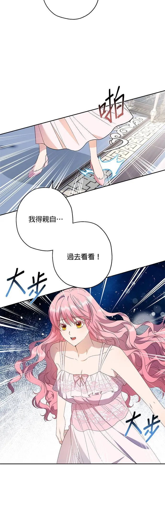 第34话 第5页