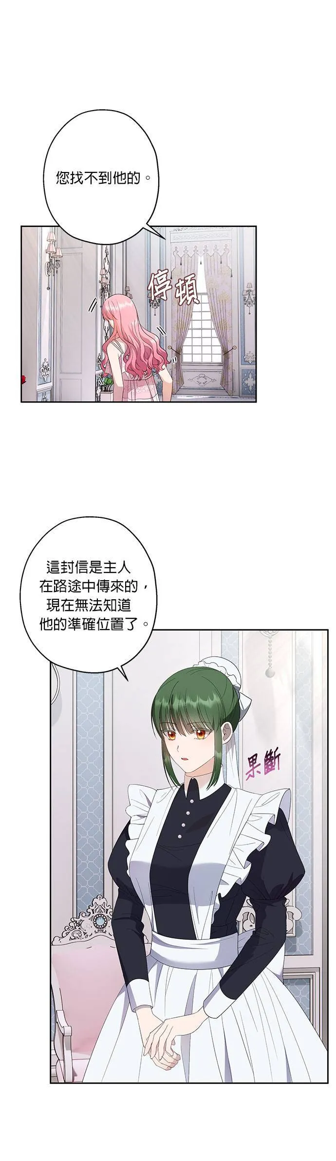 第34话 第6页
