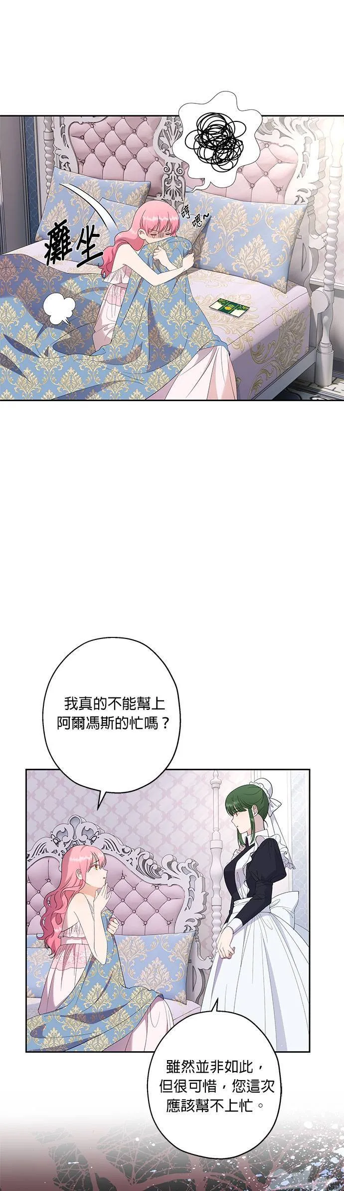 第34话 第7页