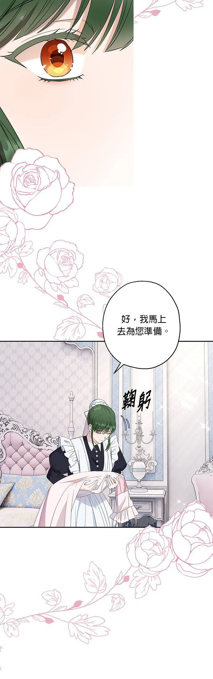 第34话 第13页