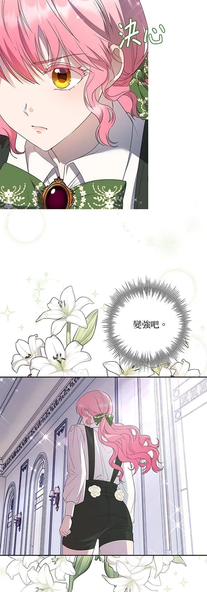 第34话 第16页