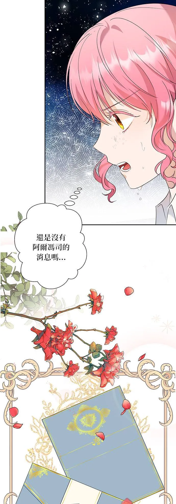 第34话 第22页