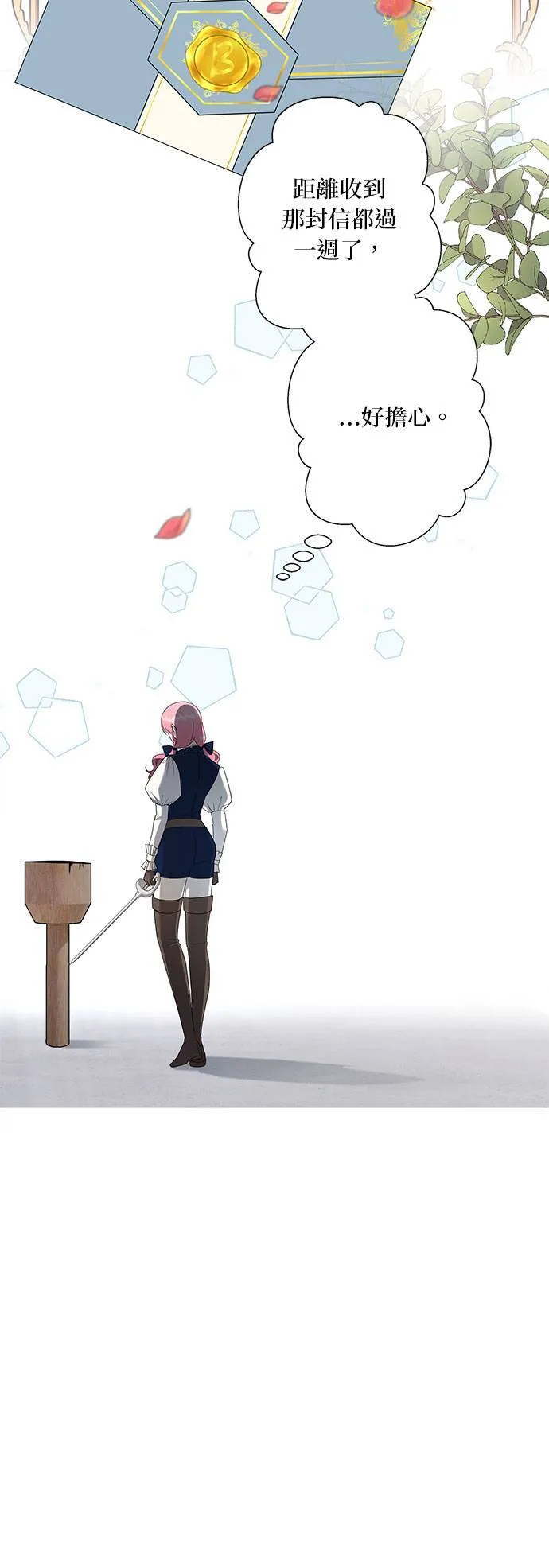 第34话 第23页