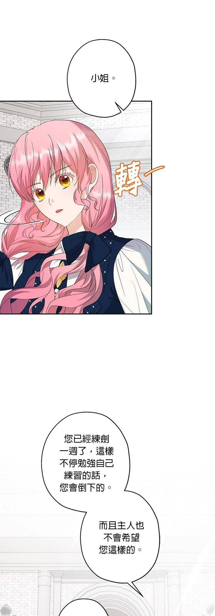 第34话 第24页