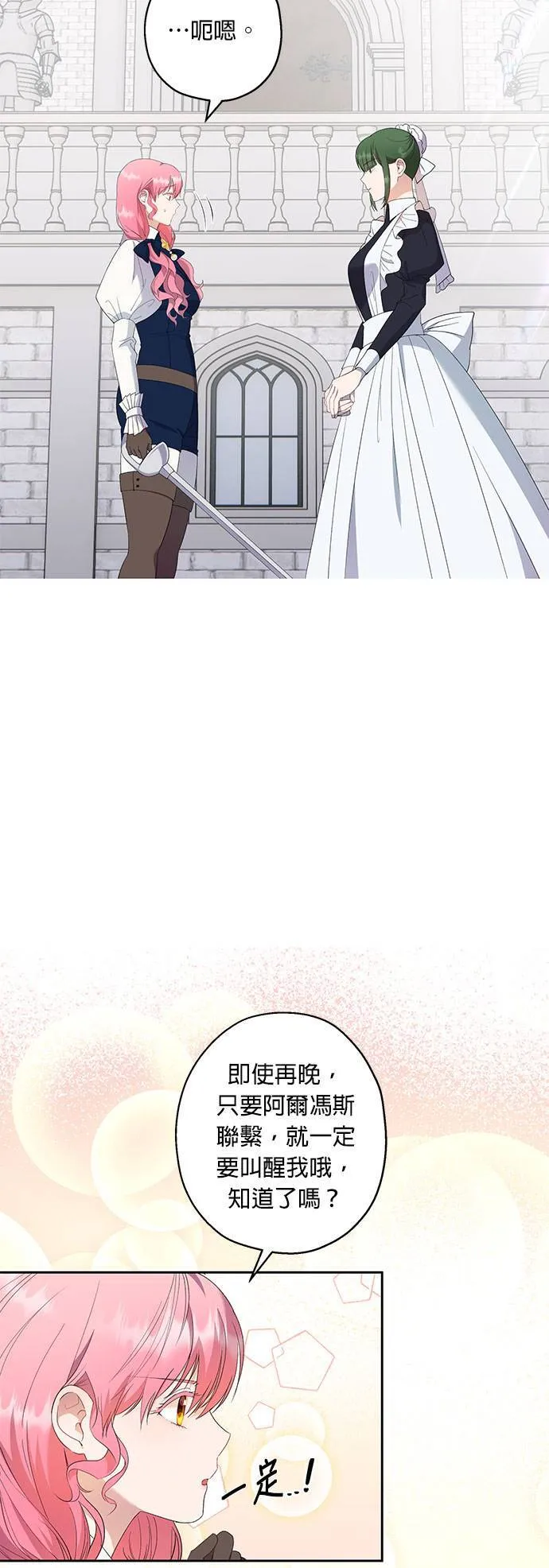 第34话 第25页