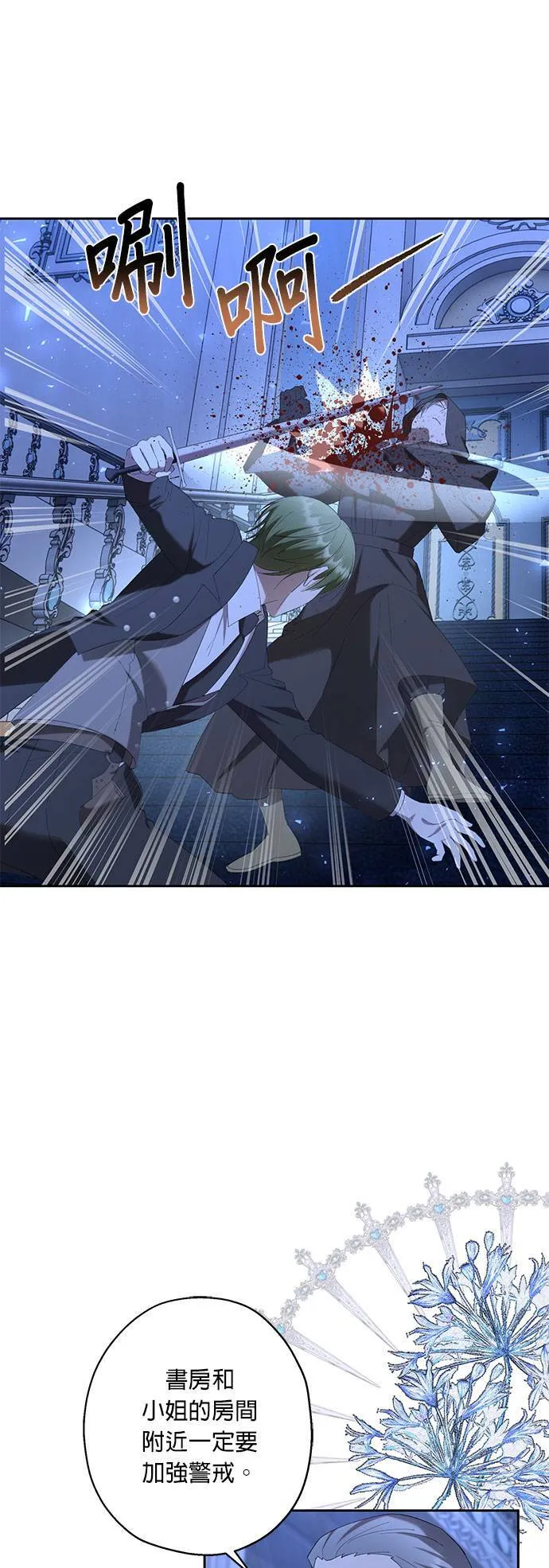 第34话 第39页