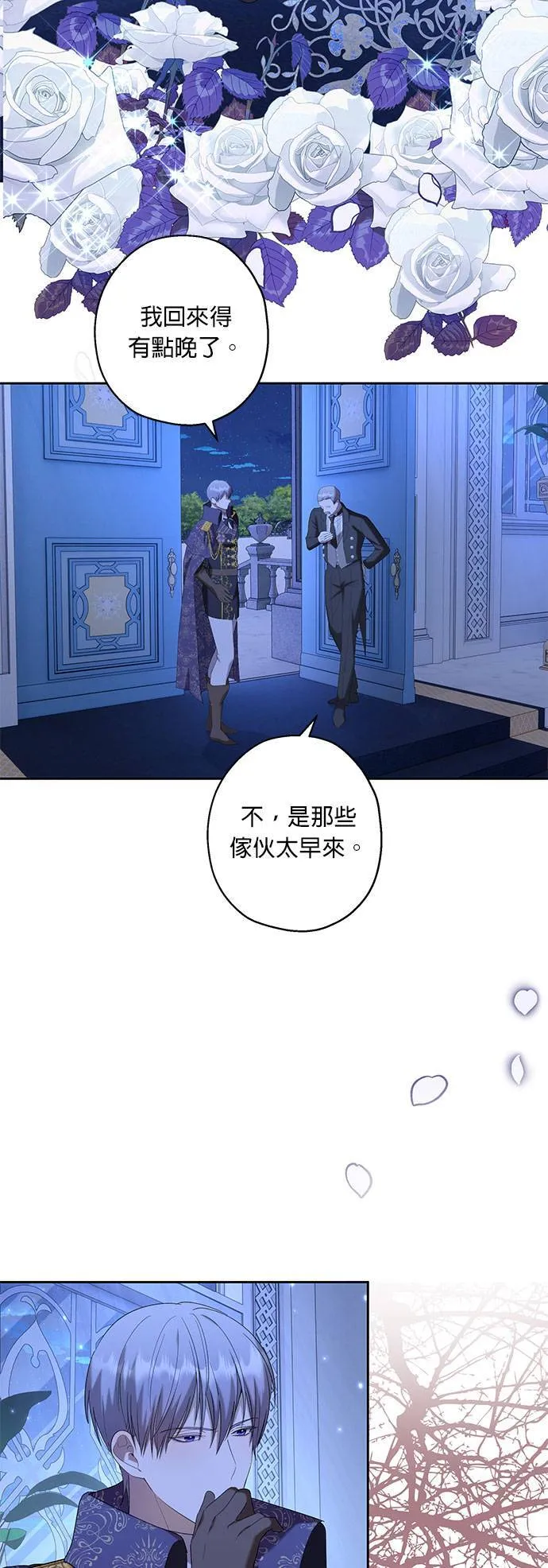 第34话 第43页