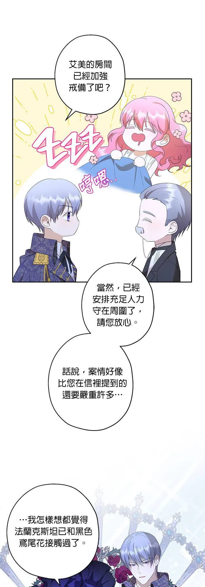 第34话 第45页