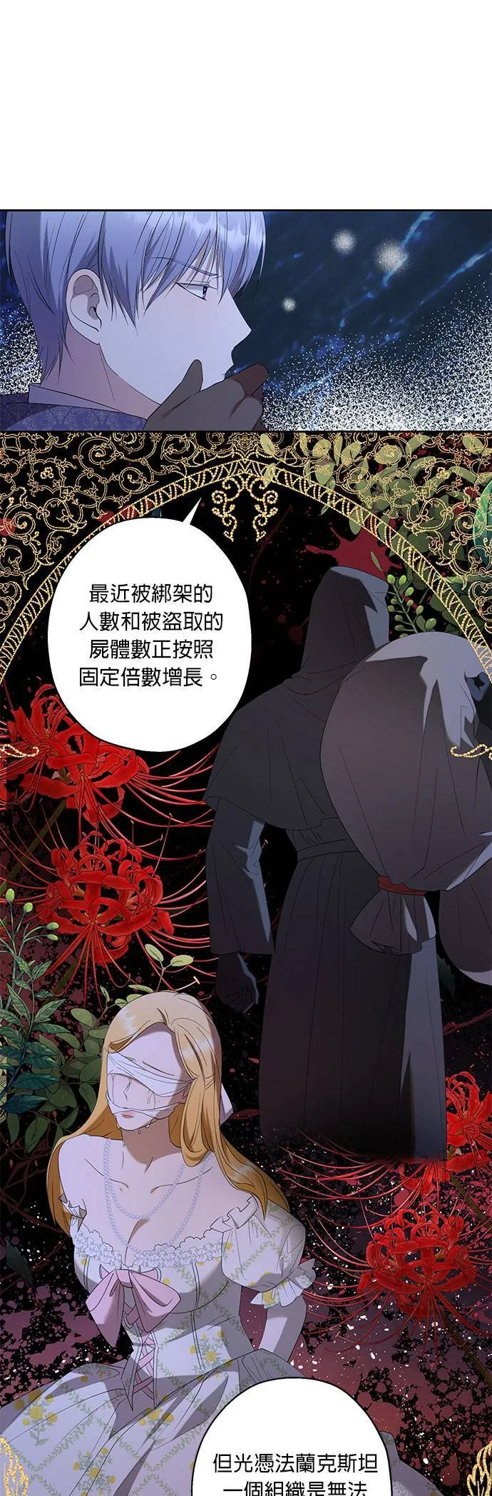 第34话 第47页