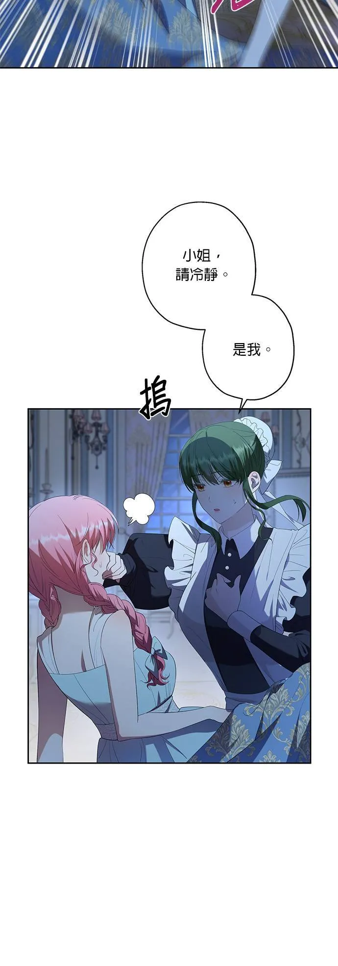 第35话 第3页