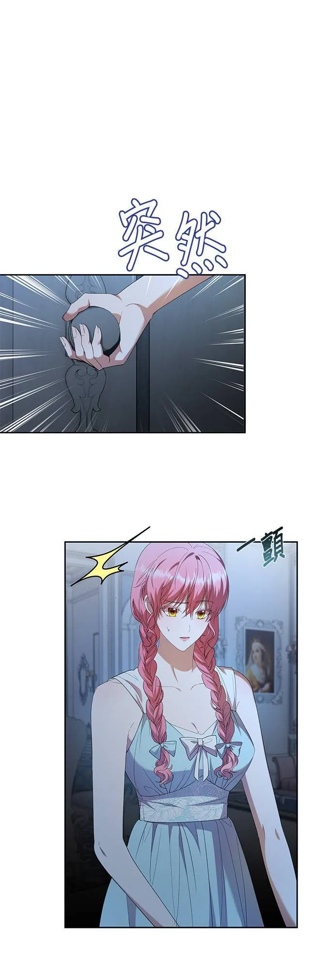 第35话 第6页