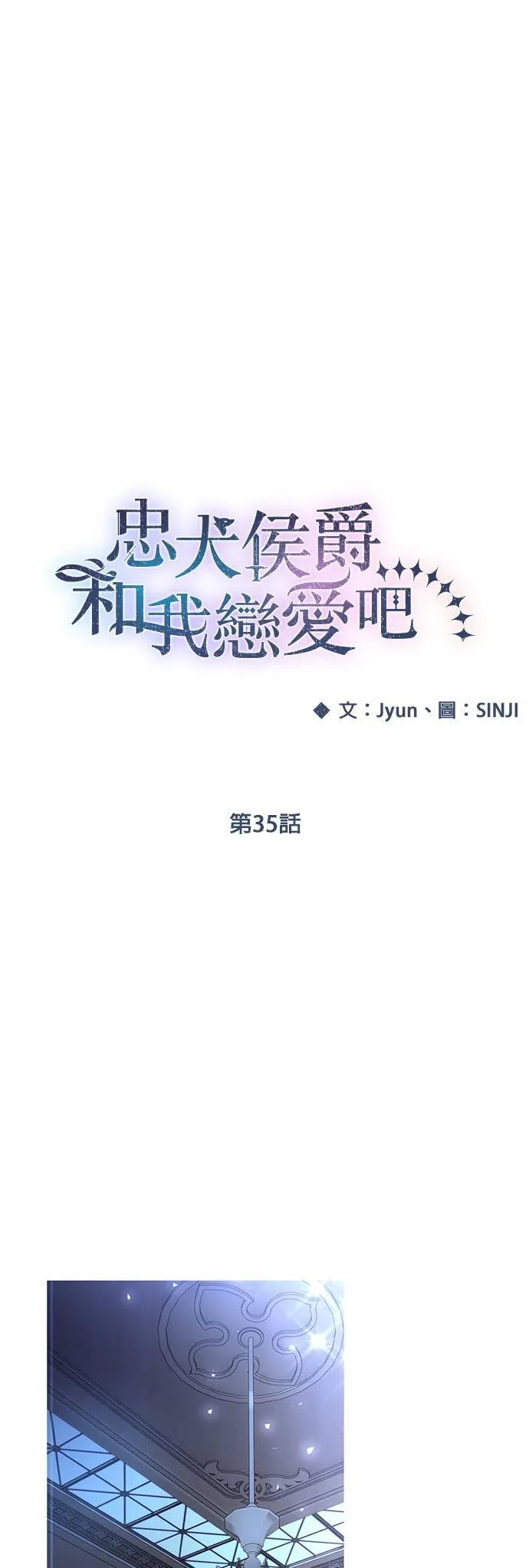 第35话 第10页