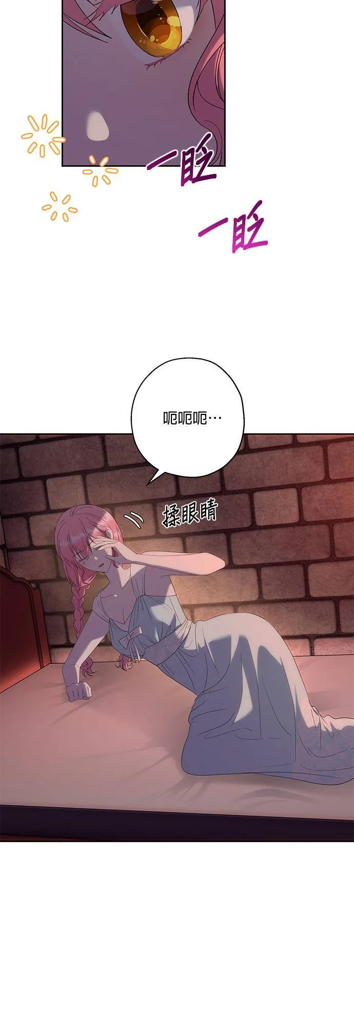 第35话 第26页