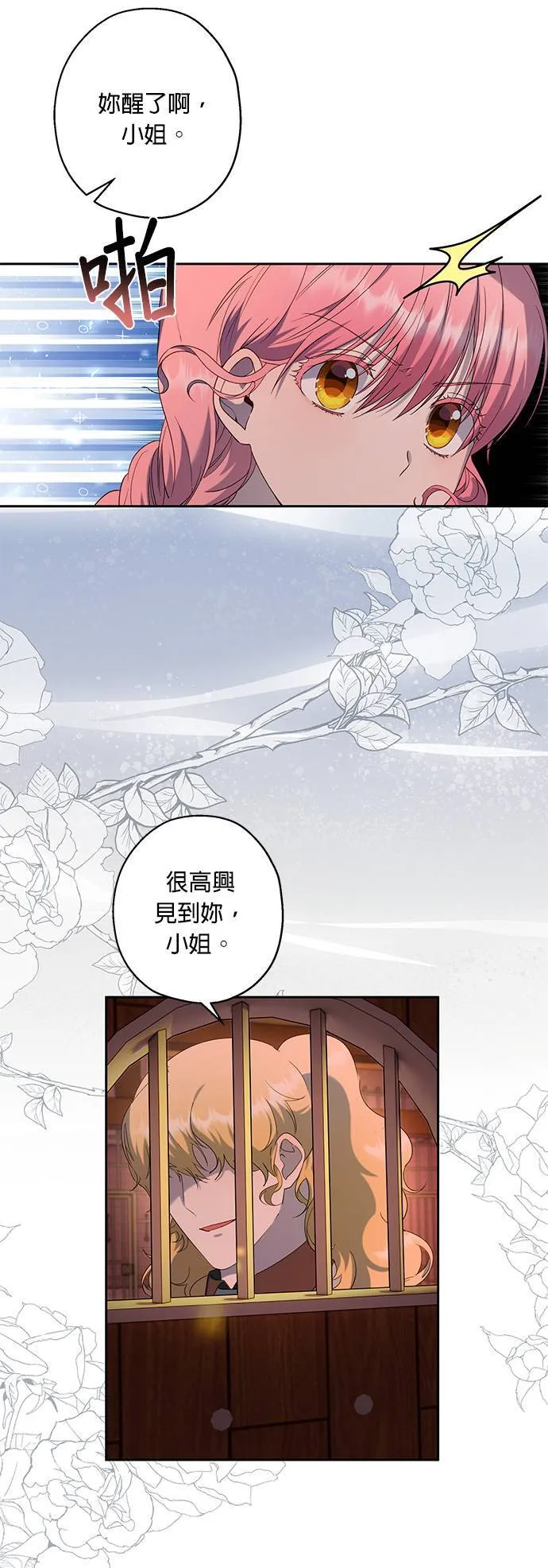 第35话 第28页