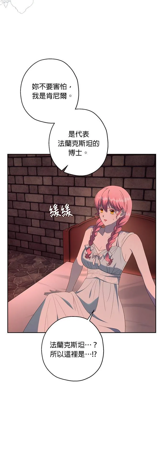 第35话 第29页