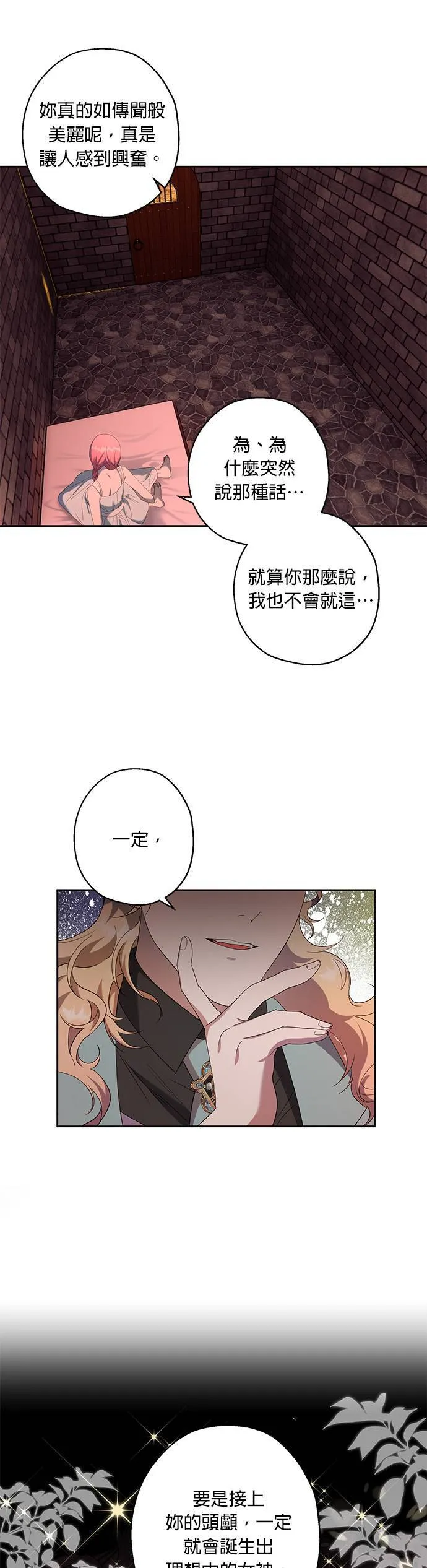 第35话 第30页