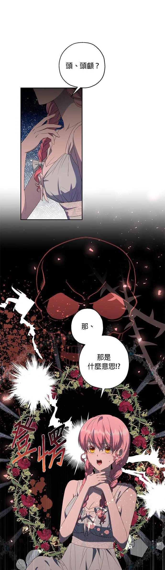 第35话 第32页